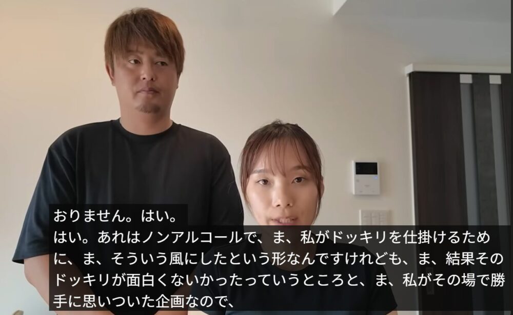 ばつまる夫婦 youtube_釈明01