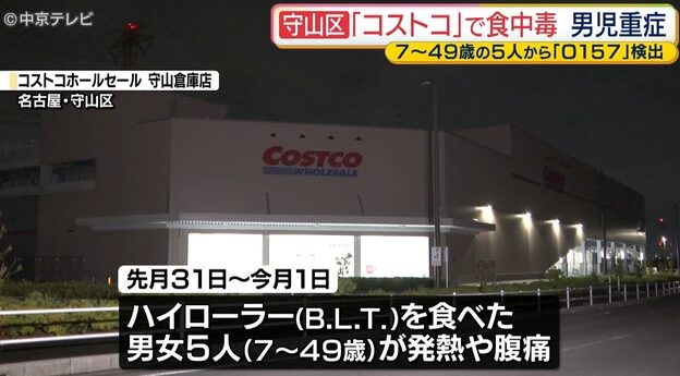 コストコ守山倉庫店